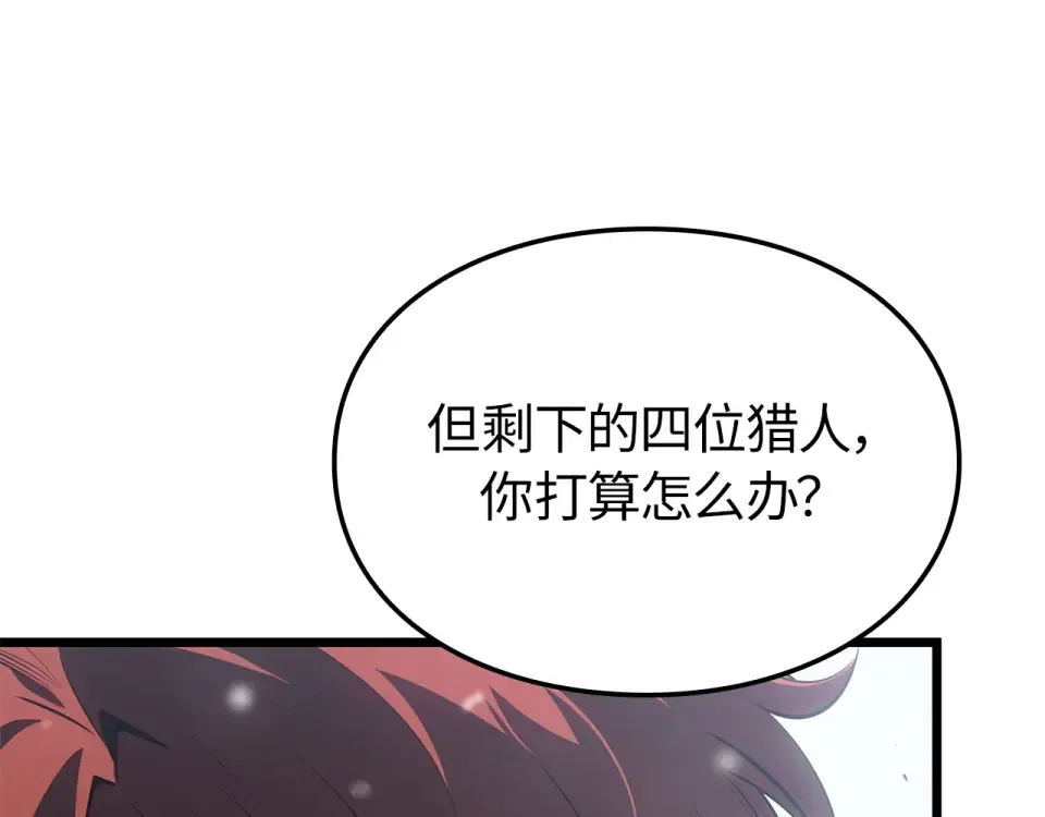 第67话 第77页