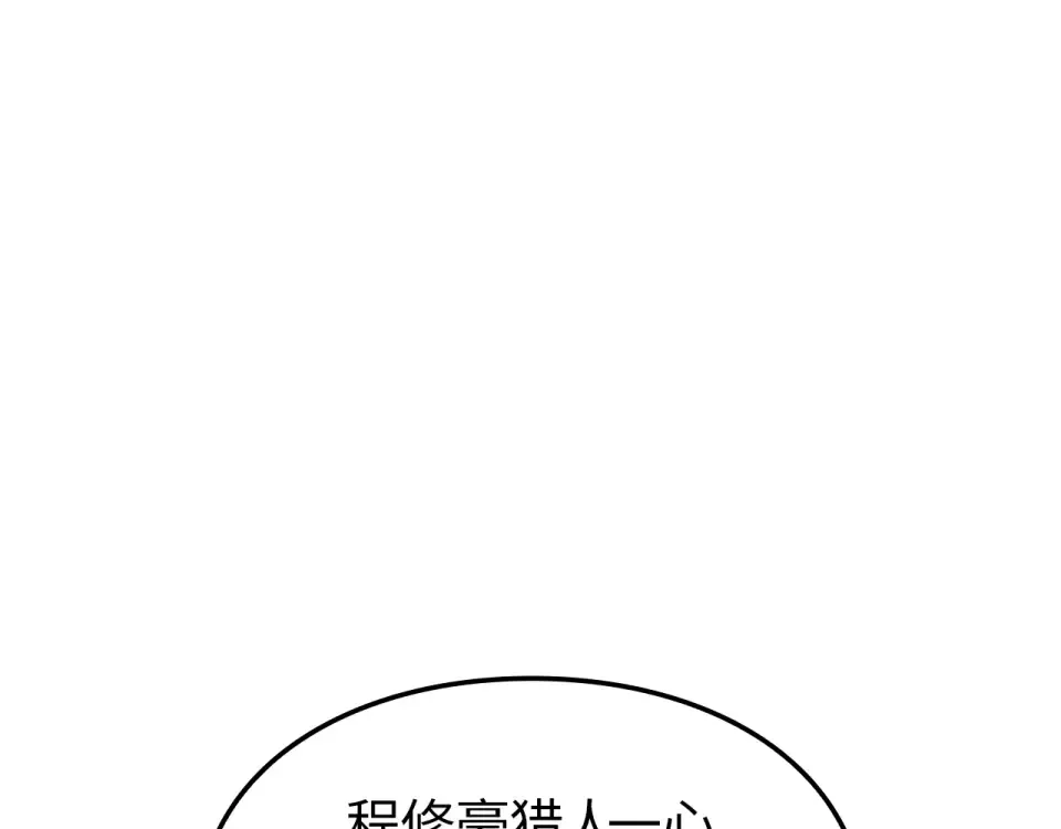 第67话 第81页