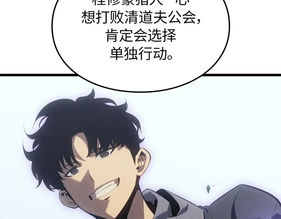 第67话 第82页
