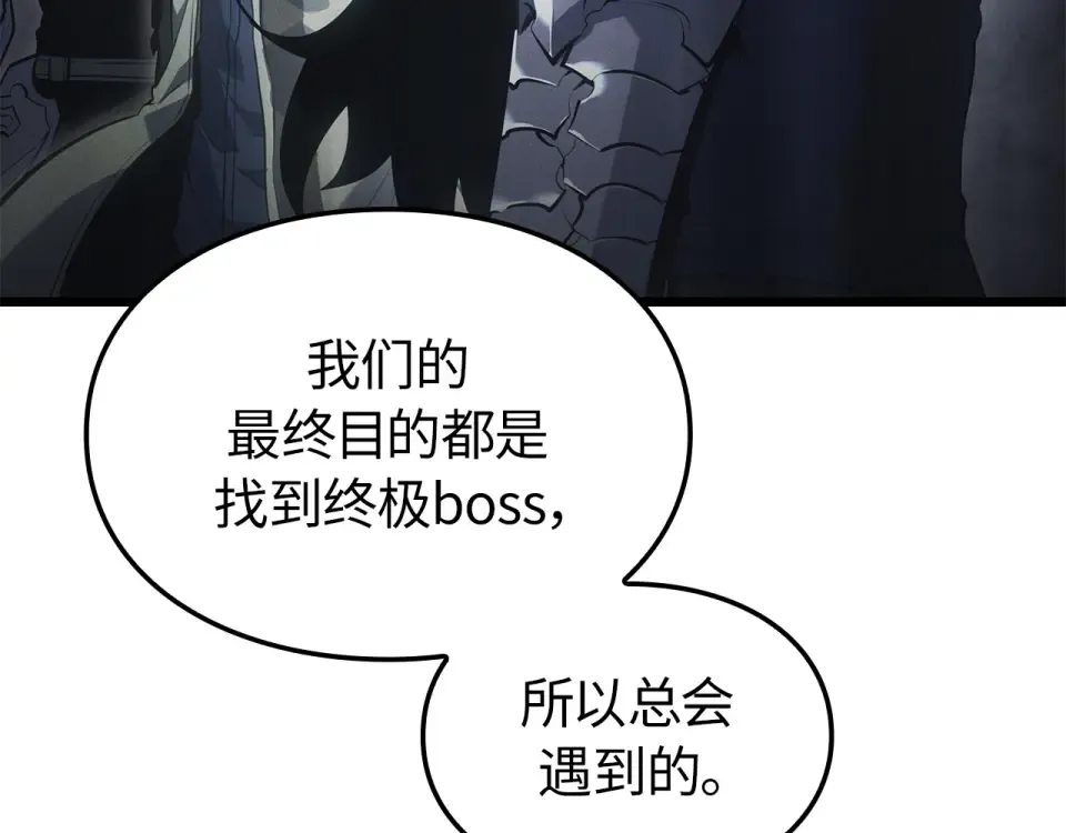 第67话 第85页