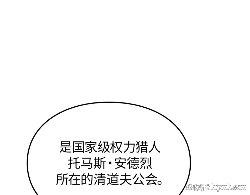 第67话 第88页