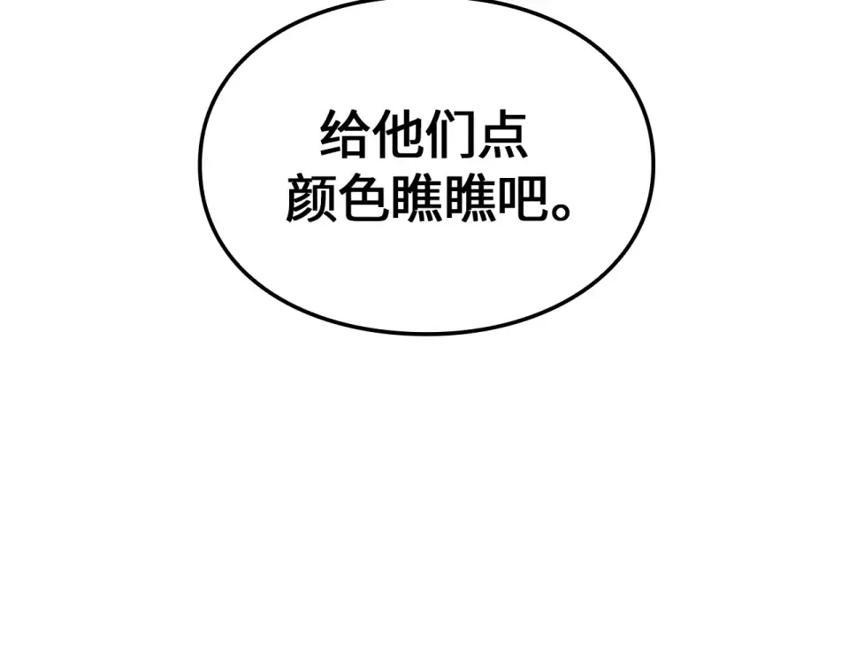 第67话 第92页