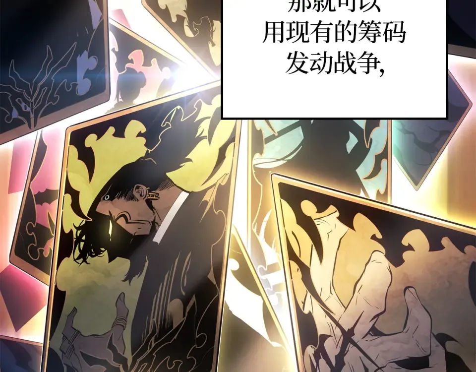 第67话 第110页