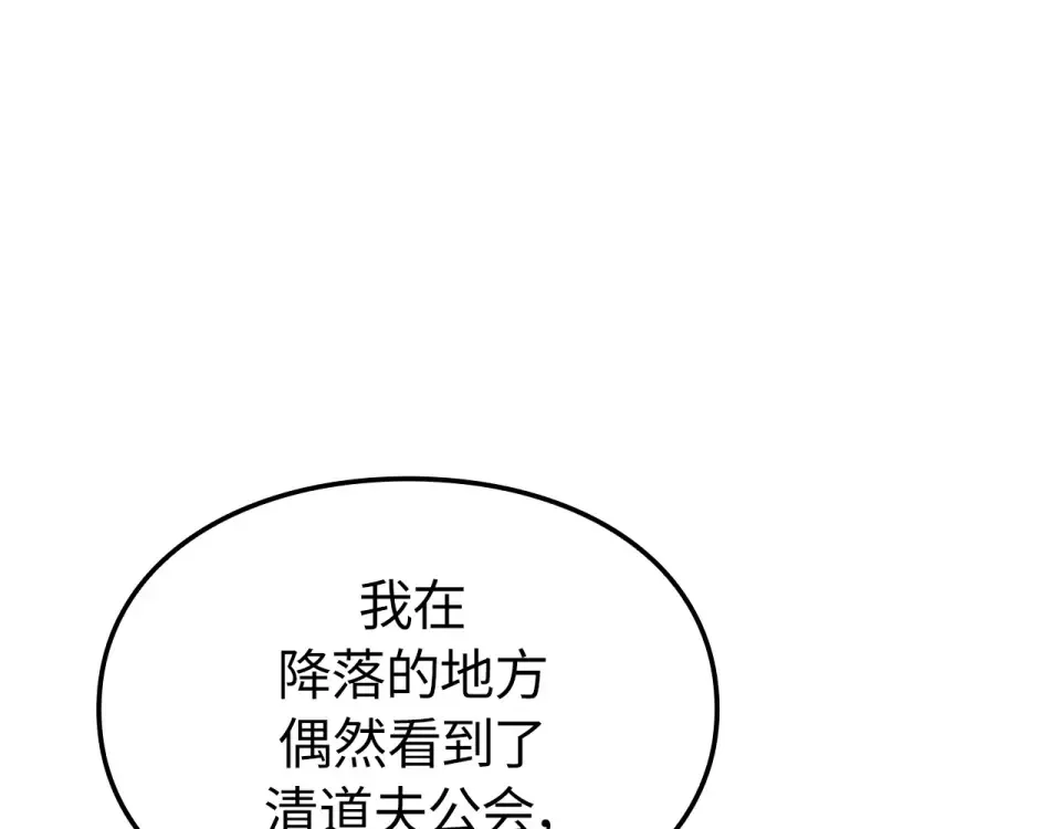 第67话 第133页