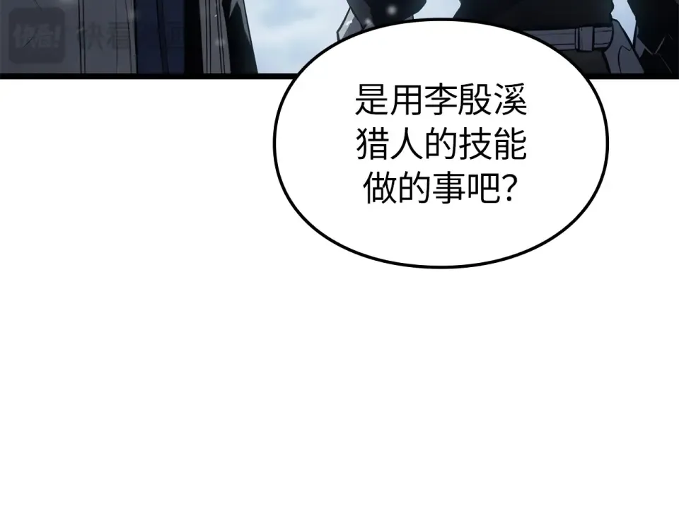 第67话 第143页
