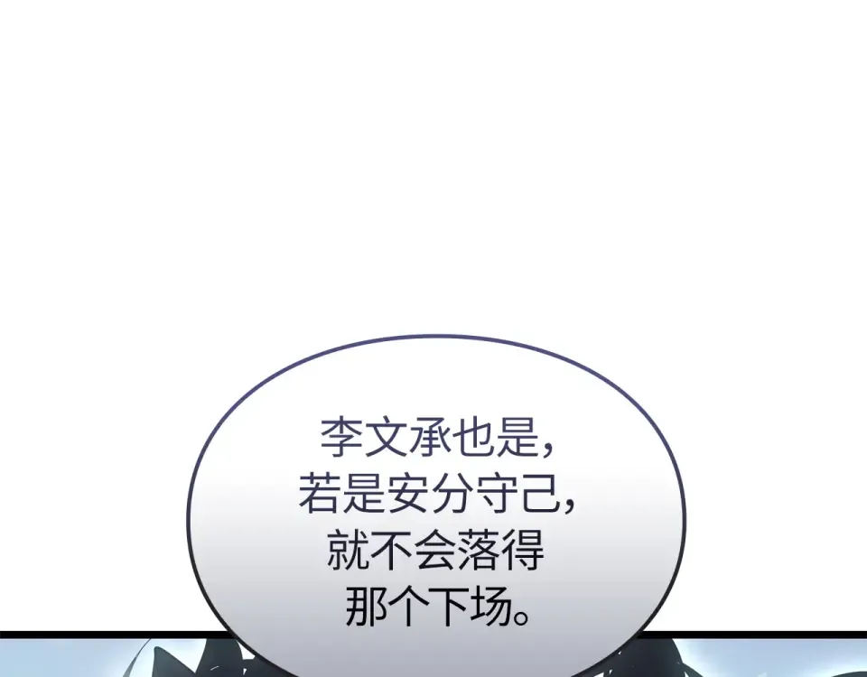 第67话 第148页