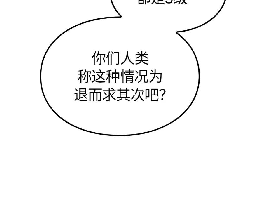 第67话 第155页