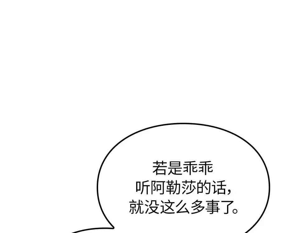 第67话 第167页