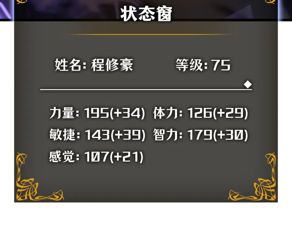 第67话 第301页