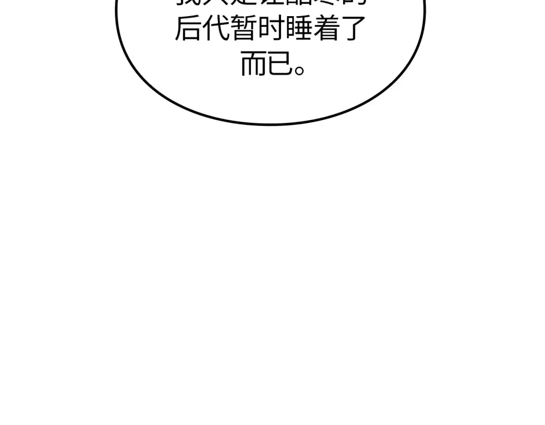 完结话 第17页