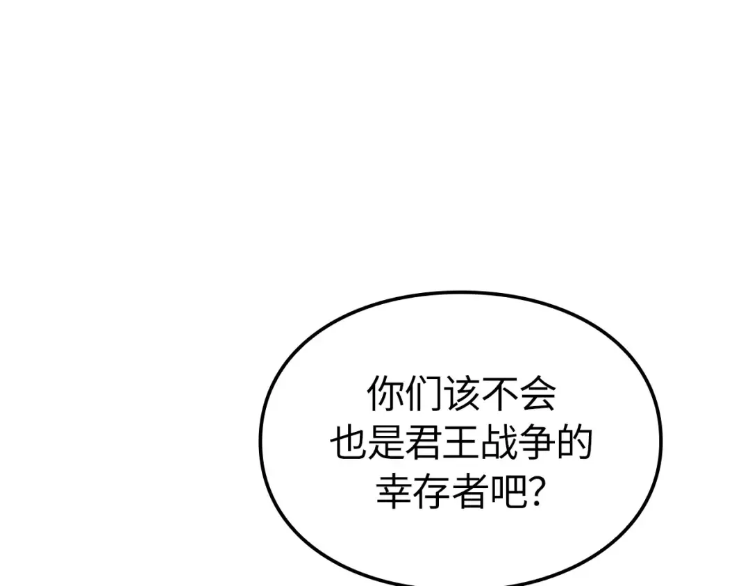完结话 第21页