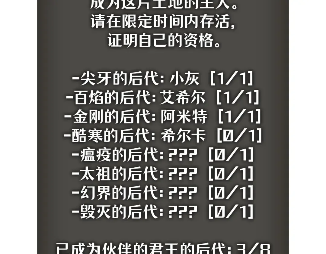 完结话 第52页