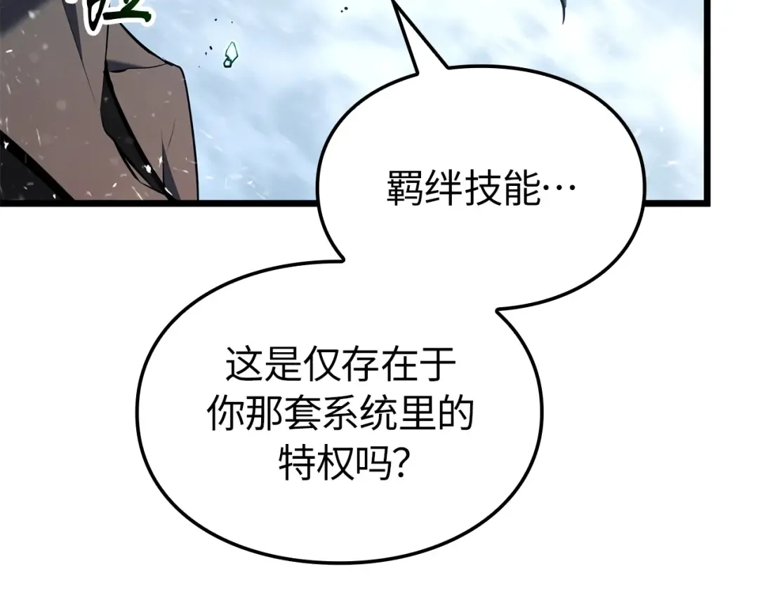 完结话 第194页