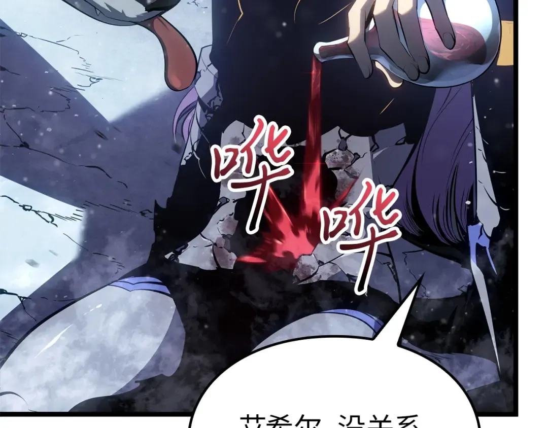 完结话 第229页