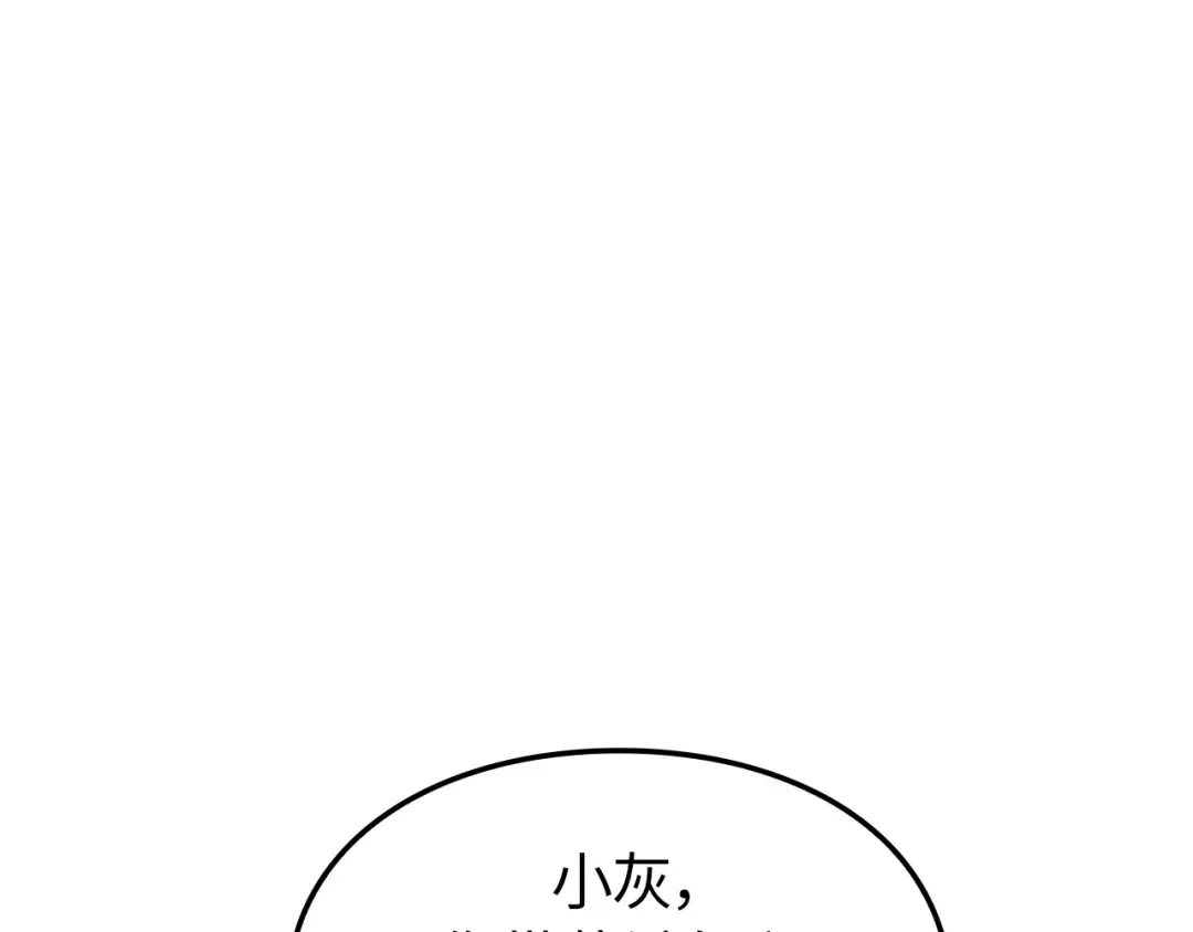 完结话 第231页