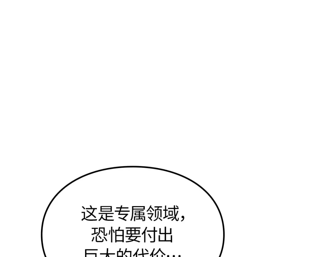 完结话 第243页