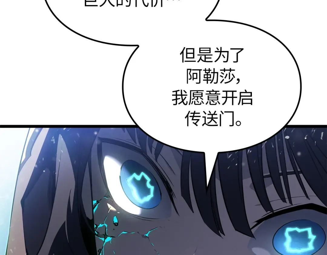 完结话 第244页