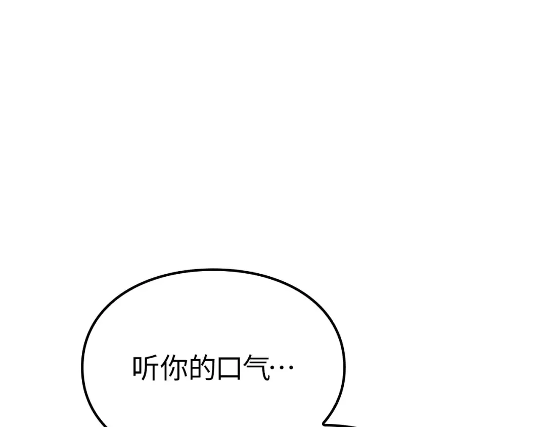 完结话 第254页