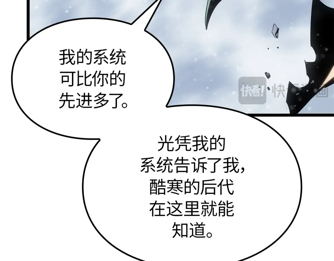 完结话 第260页