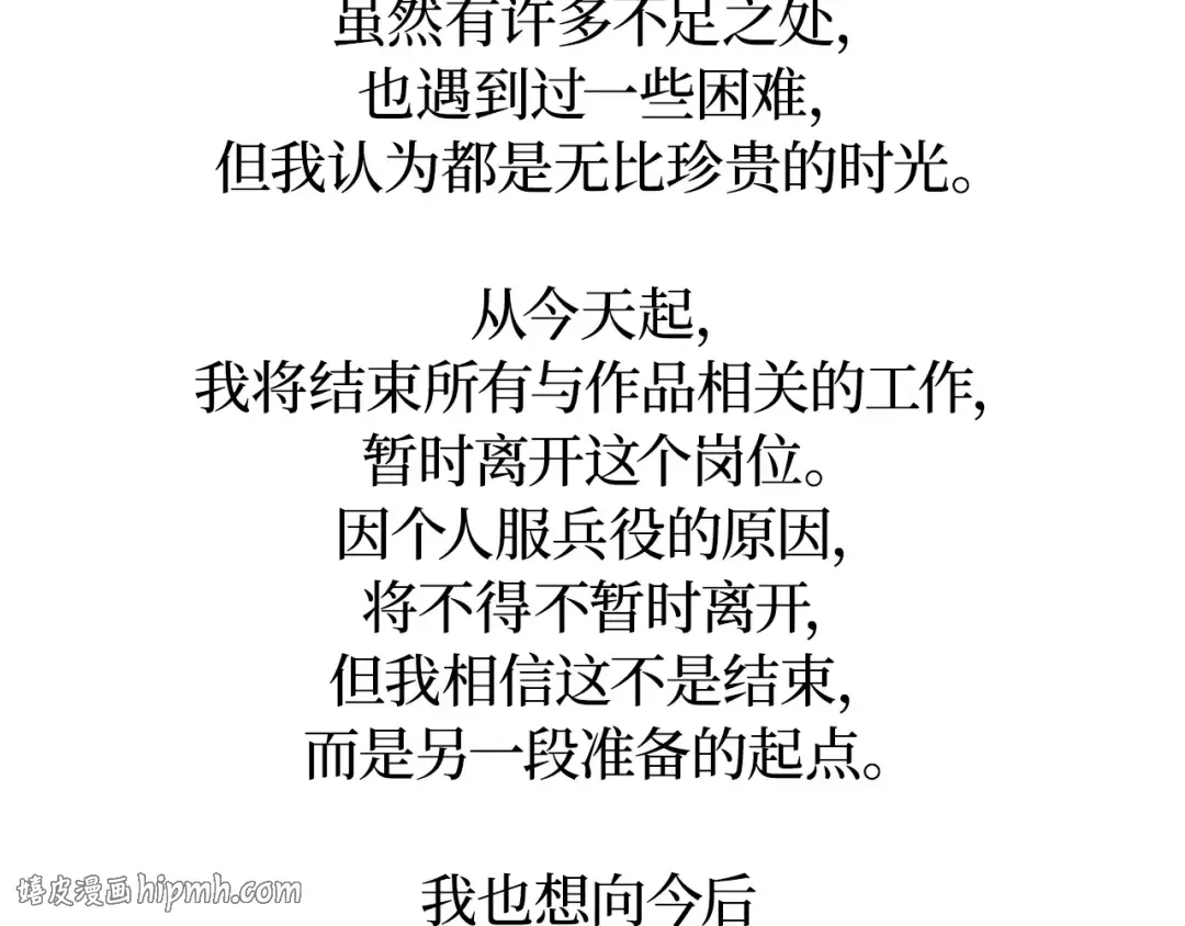 完结话 第320页