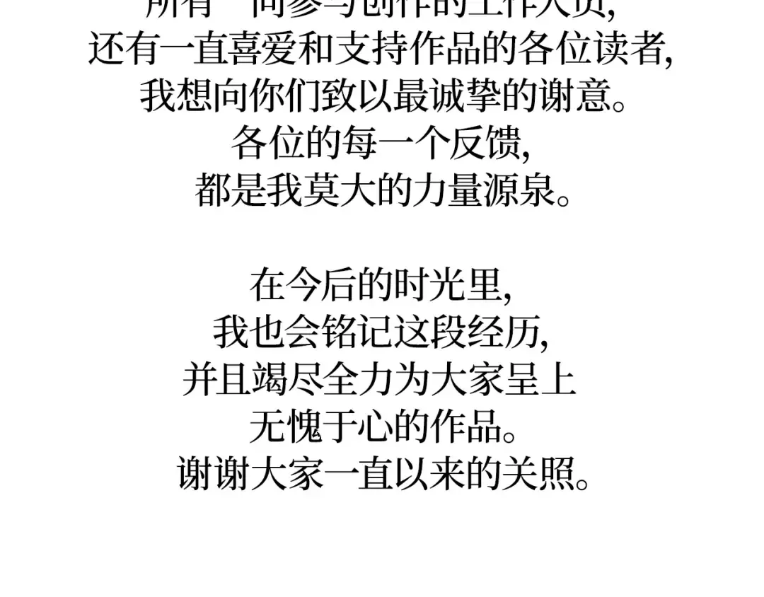 完结话 第322页