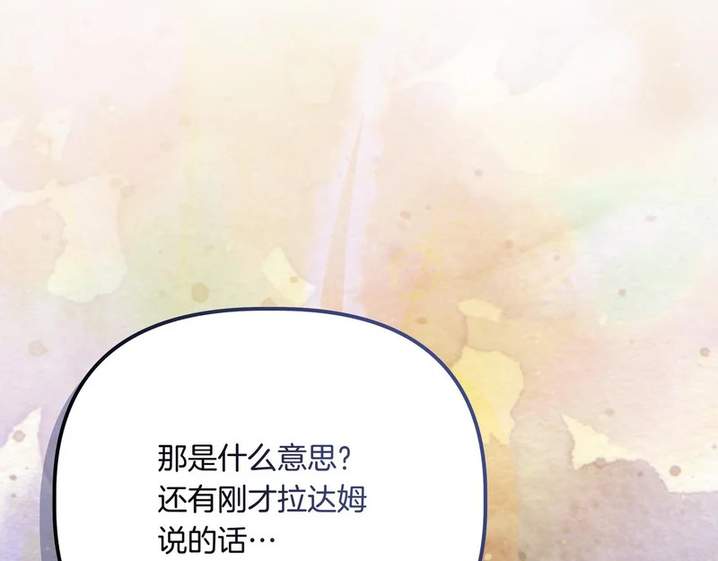 第64话 你给的力量 第48页