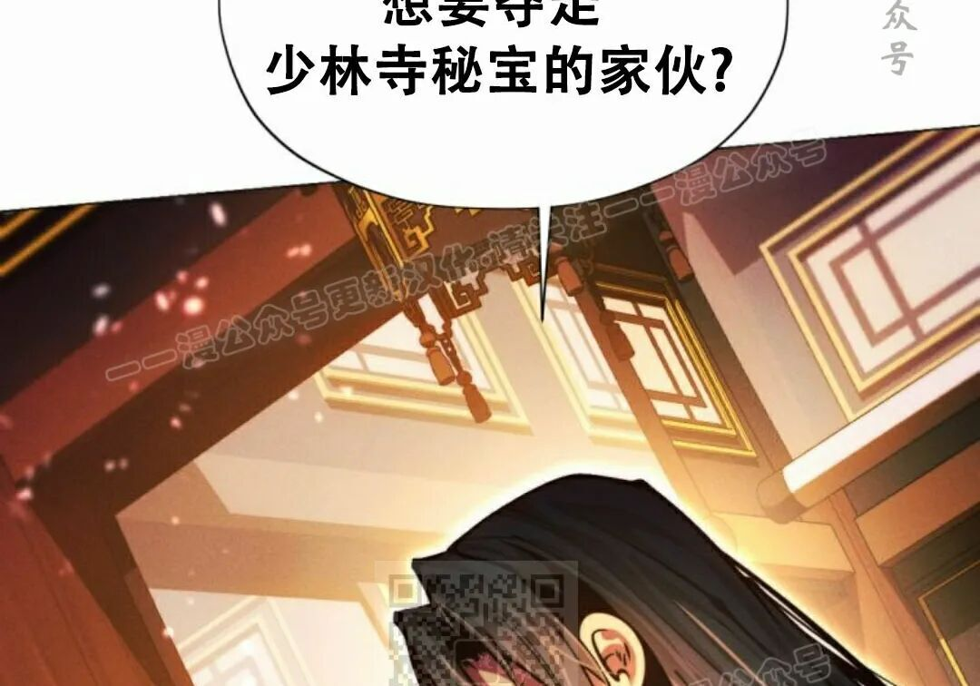 第143话 第53页