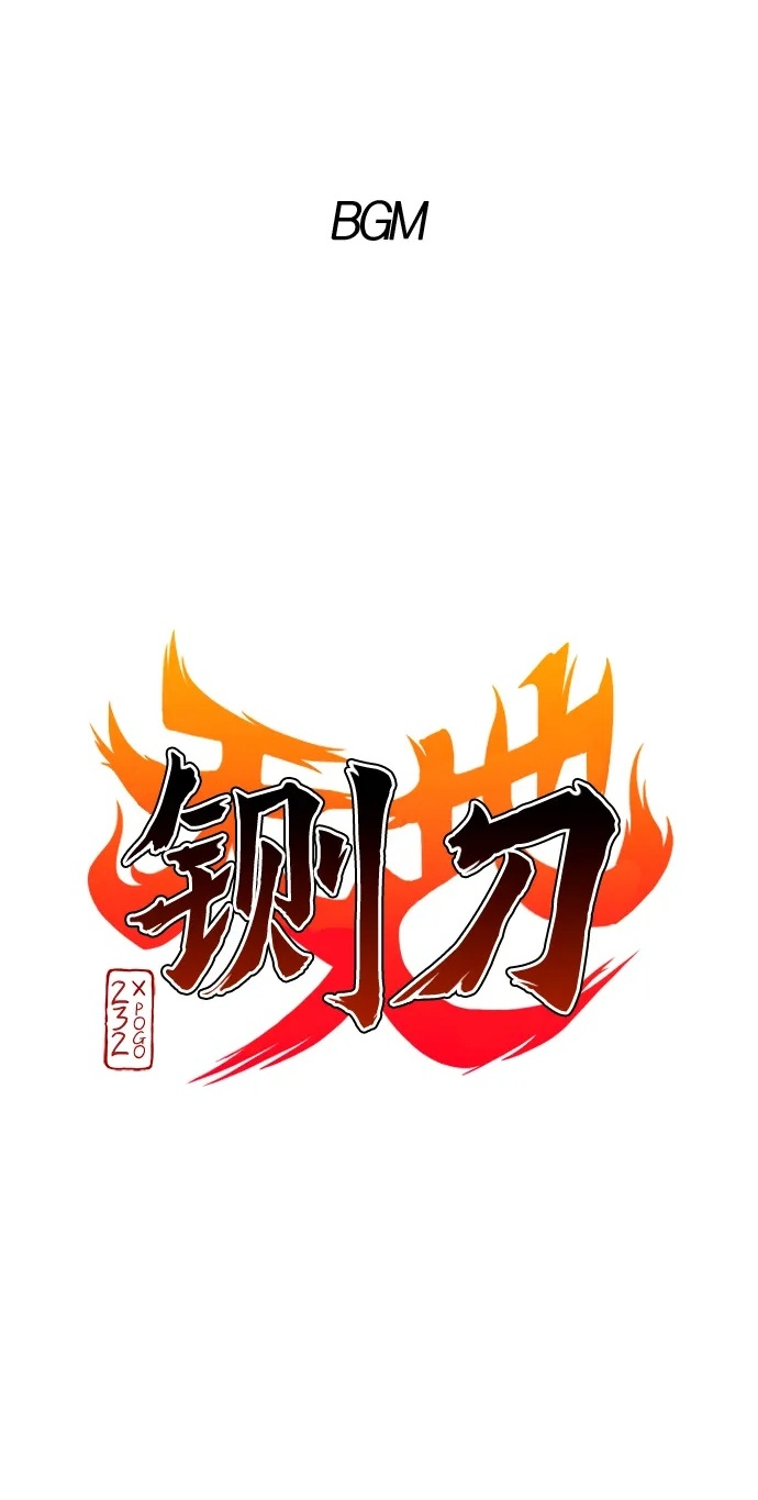 第66话 天庚 第2页