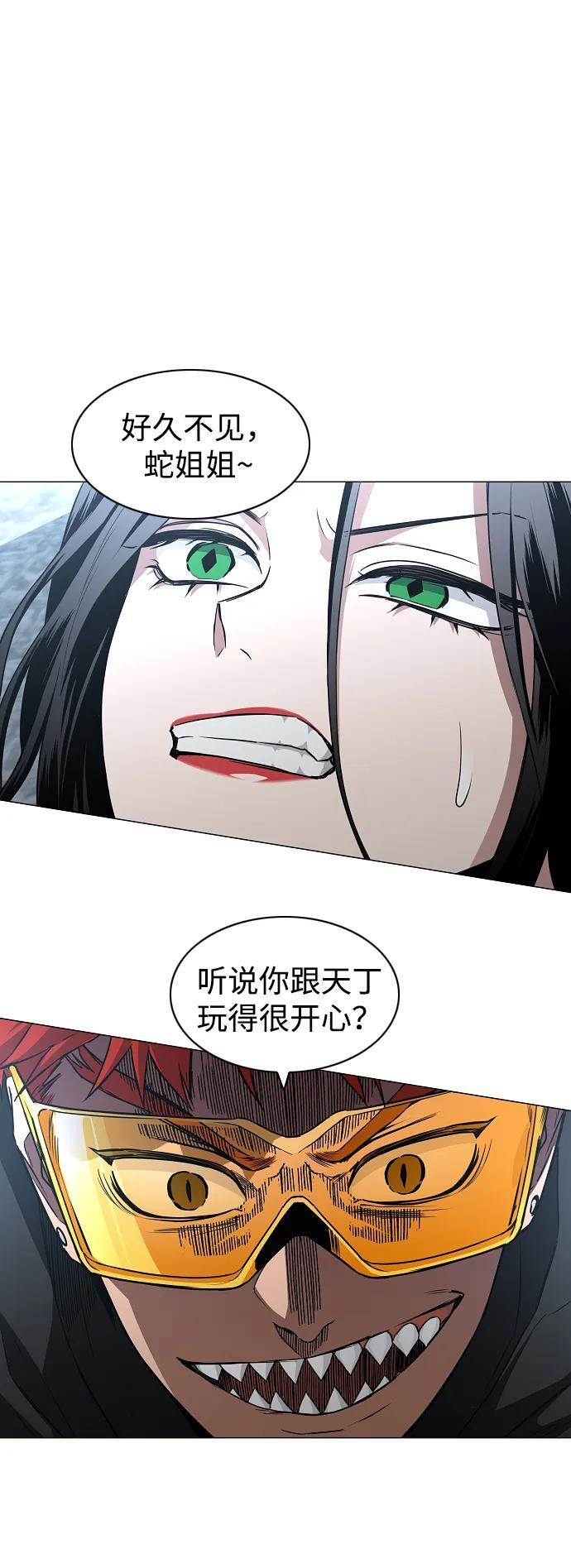 第66话 天庚 第4页