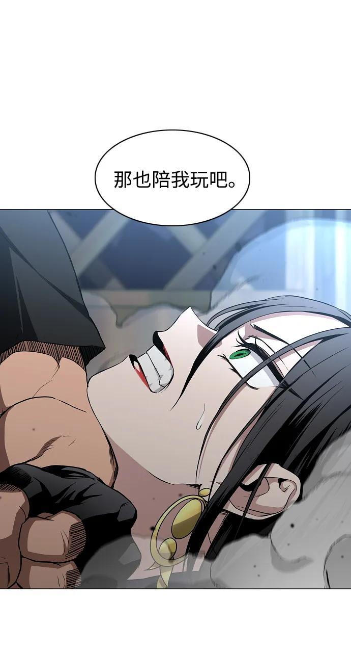 第66话 天庚 第5页