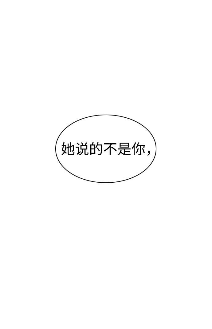 第66话 天庚 第8页