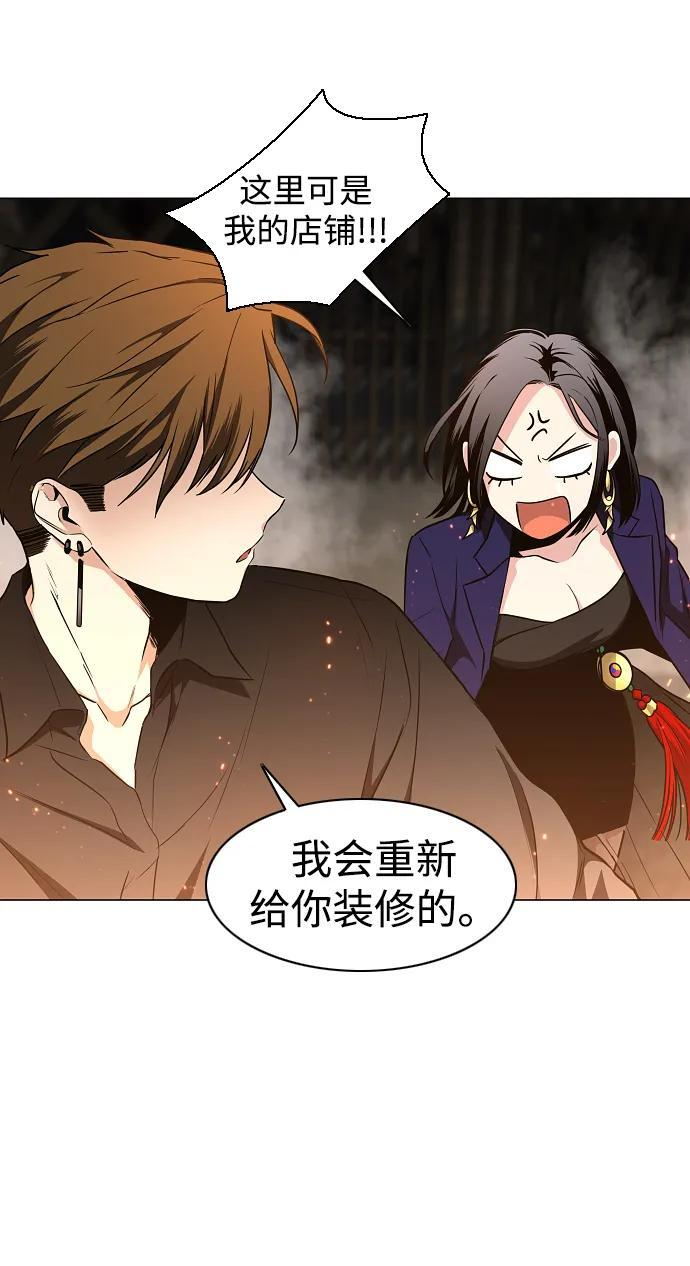 第66话 天庚 第26页