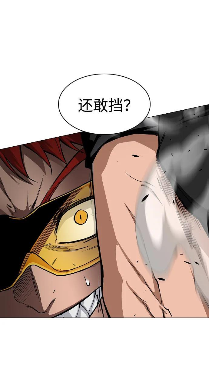 第66话 天庚 第37页