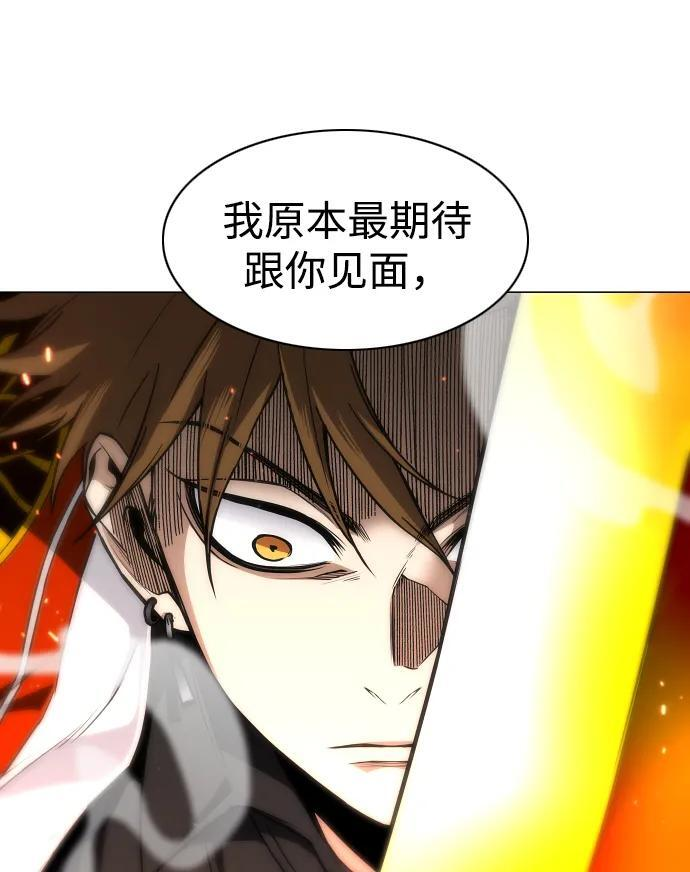 第66话 天庚 第46页