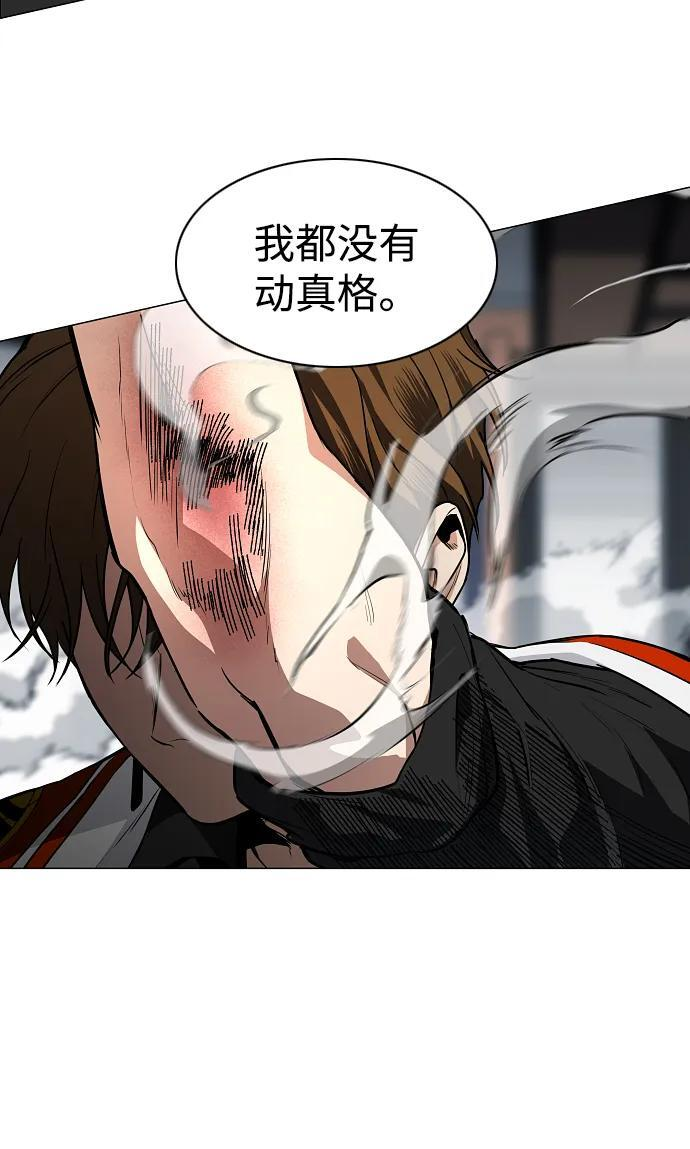 第66话 天庚 第51页