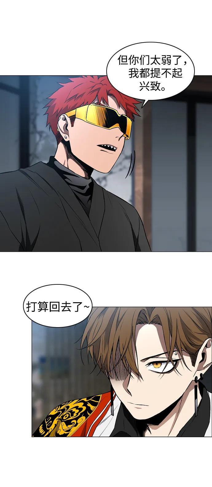 第66话 天庚 第55页