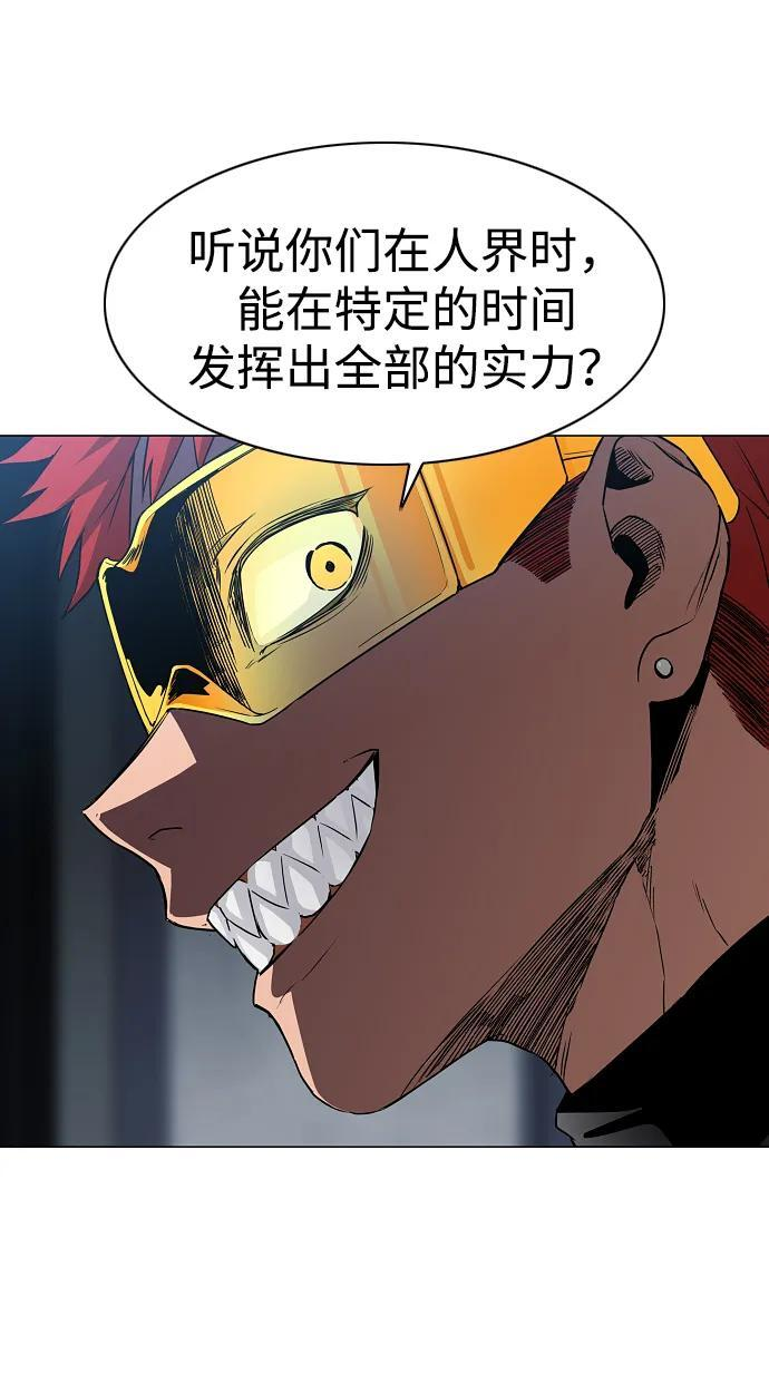 第66话 天庚 第57页