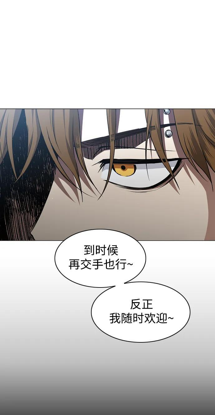 第66话 天庚 第58页