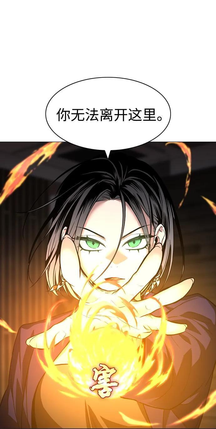 第66话 天庚 第62页