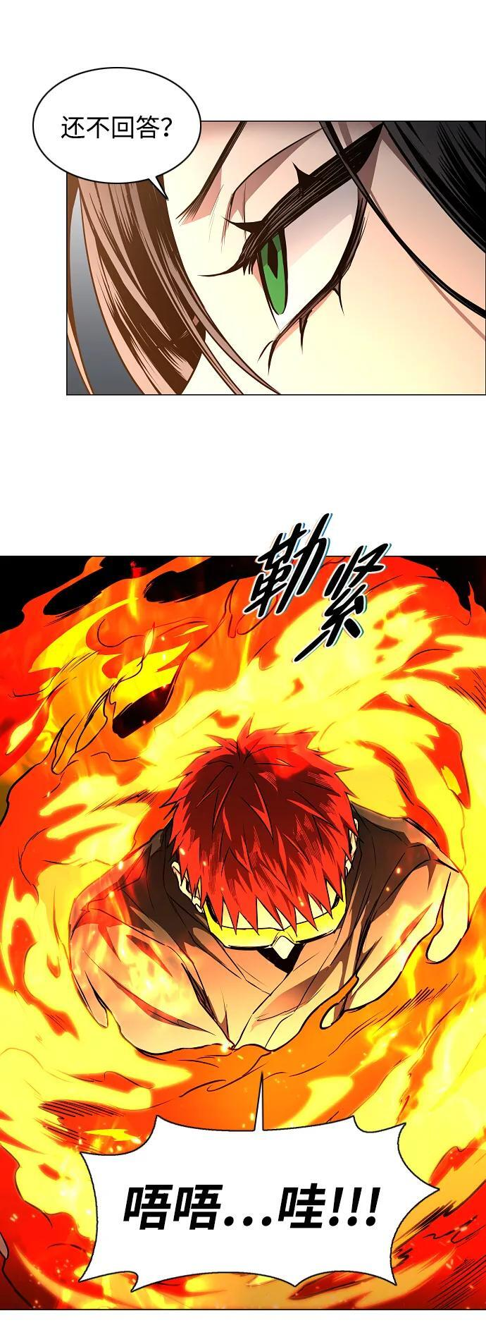 第66话 天庚 第68页