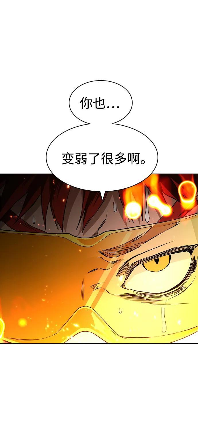 第66话 天庚 第69页