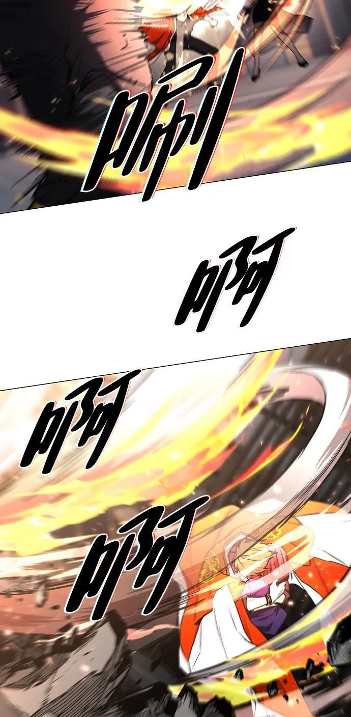 第66话 天庚 第73页