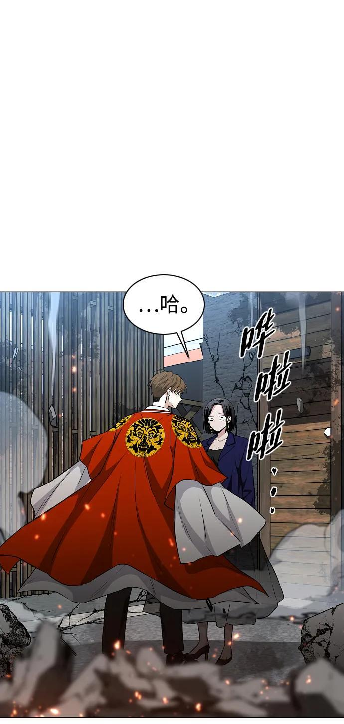 第66话 天庚 第75页