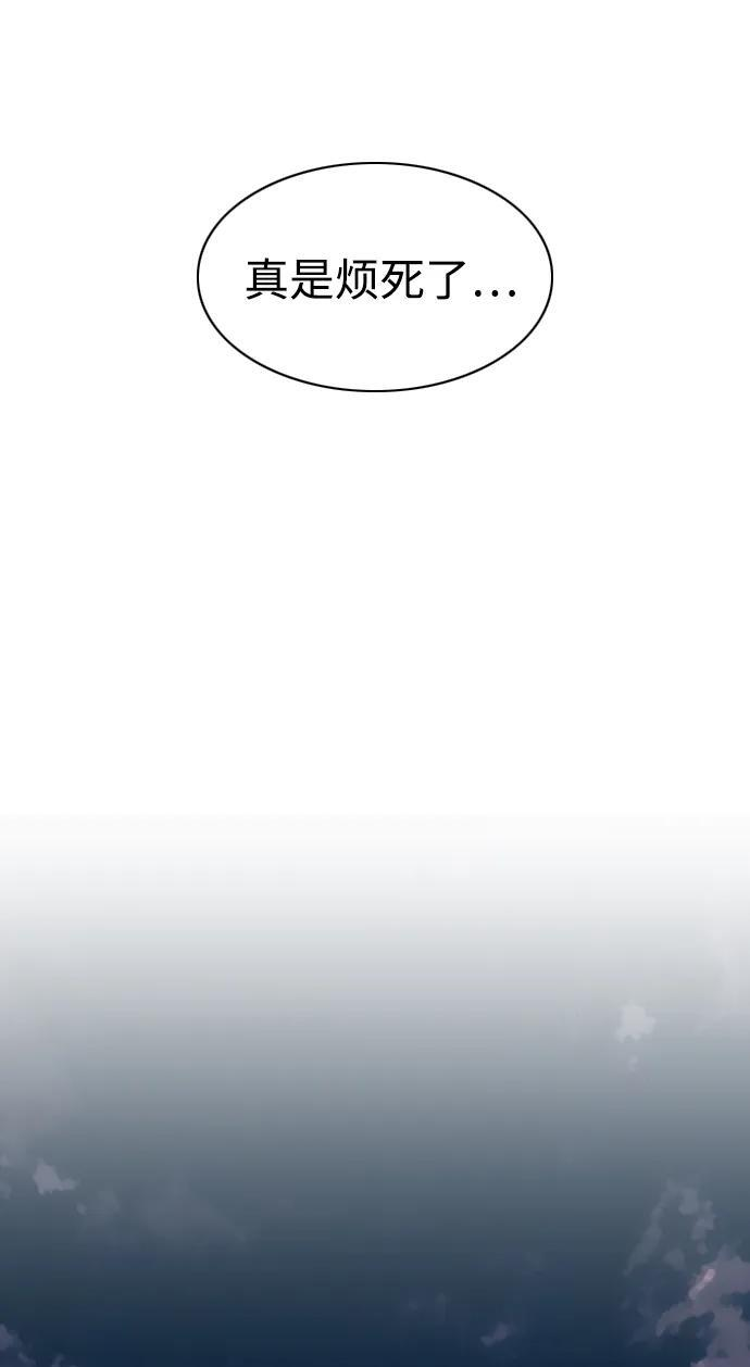 第66话 天庚 第76页