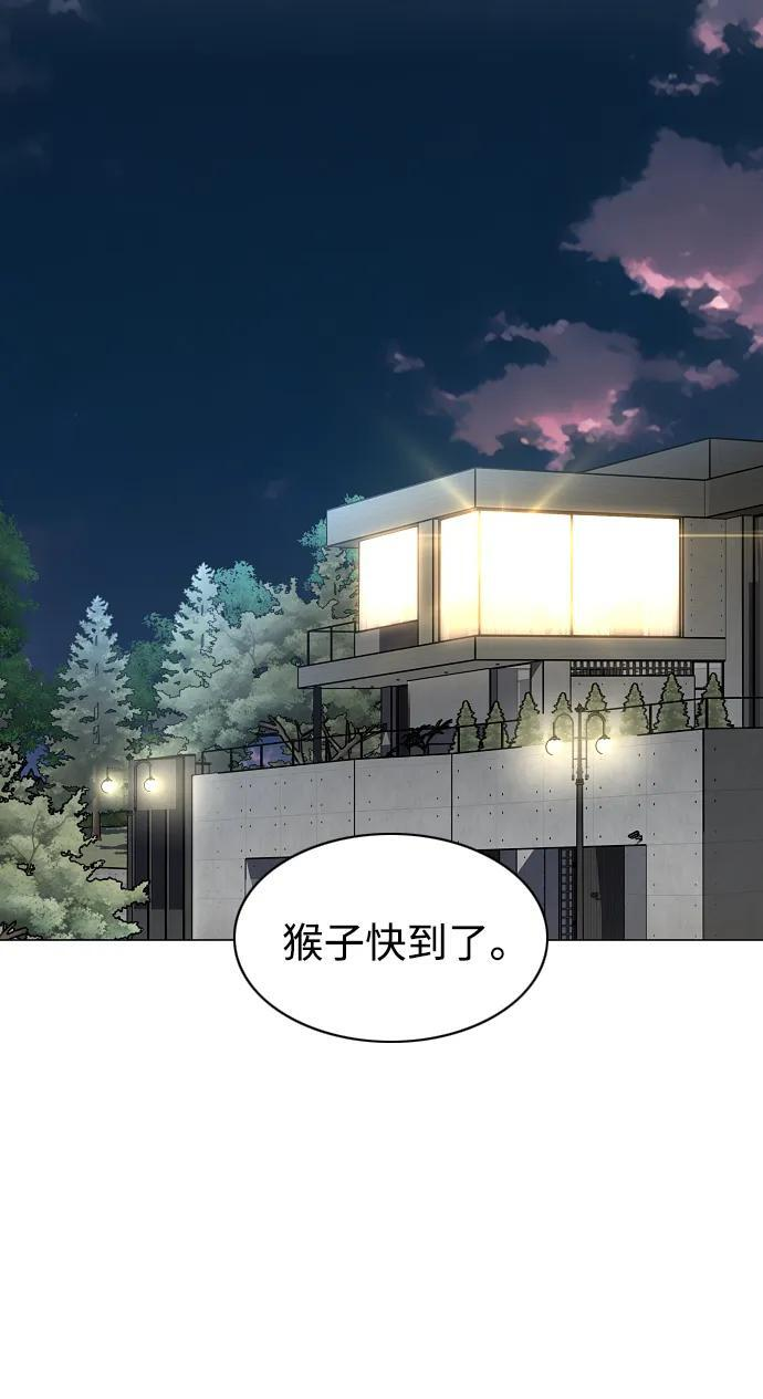 第66话 天庚 第77页