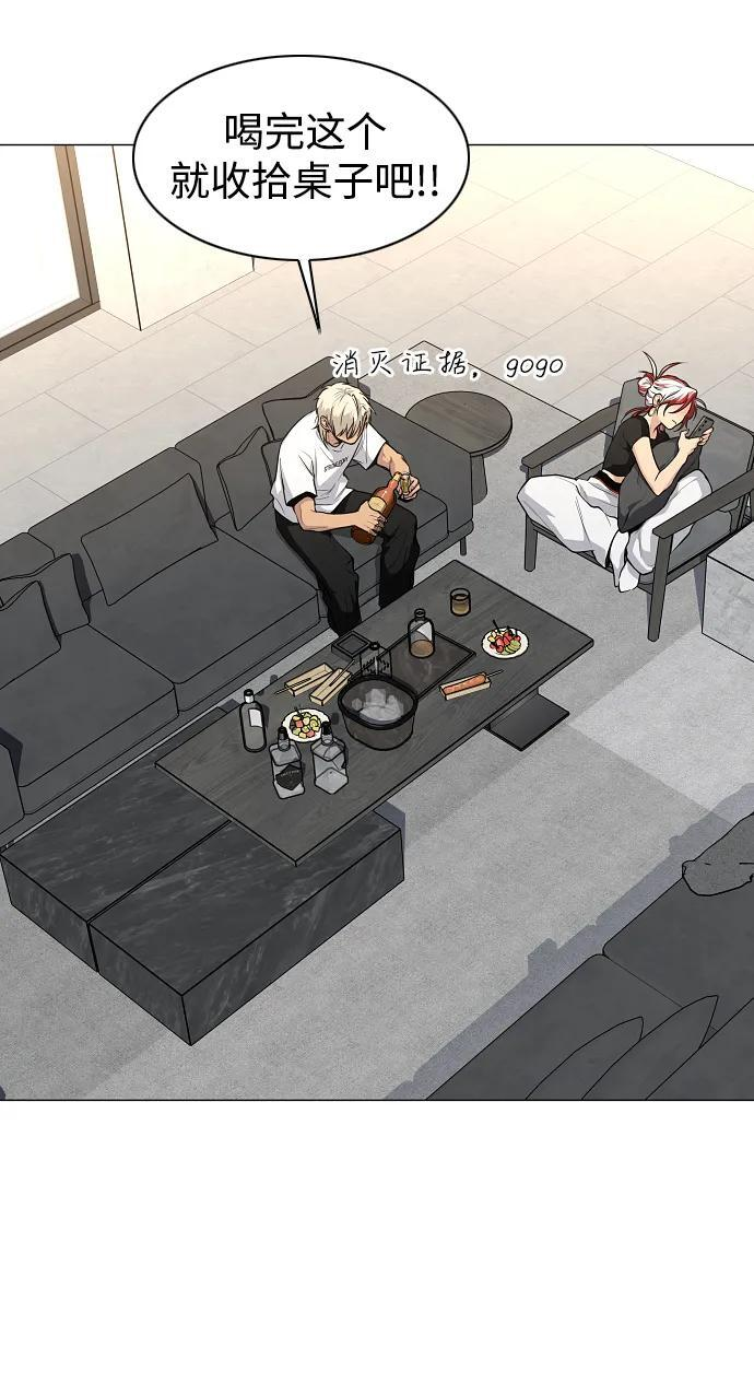 第66话 天庚 第78页