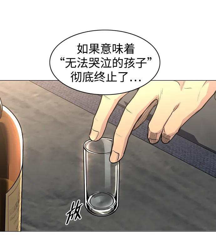 第66话 天庚 第81页