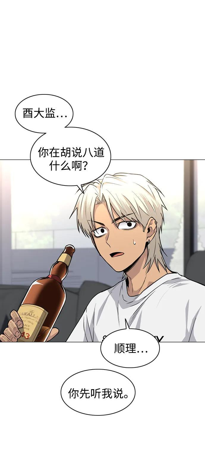第66话 天庚 第82页