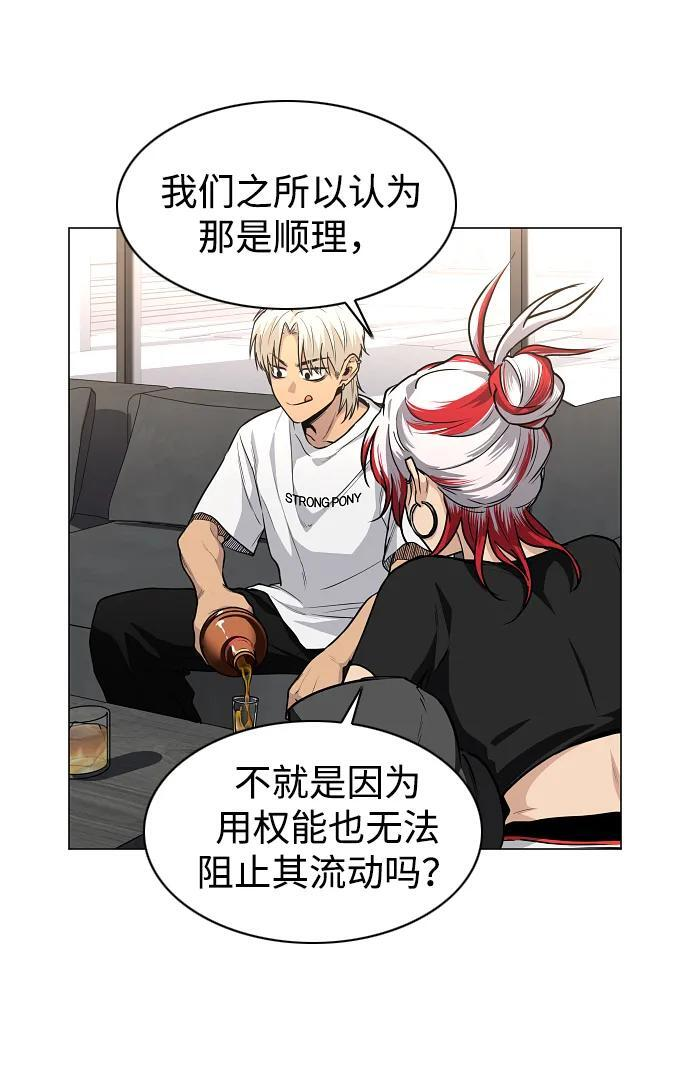 第66话 天庚 第83页