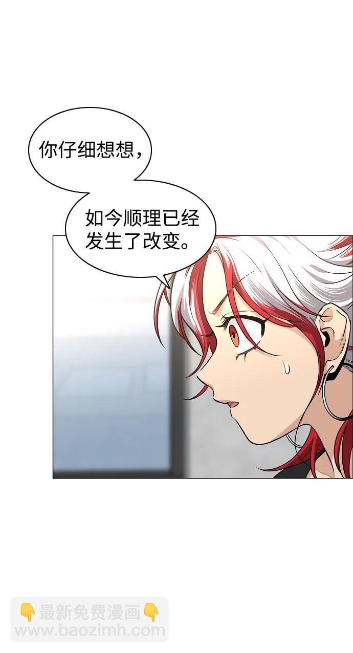 第66话 天庚 第84页
